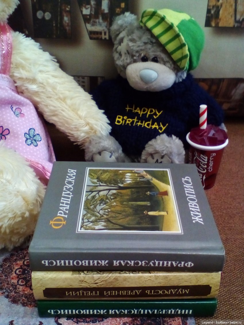 Пембе и Гри: встреча с прекрасным | Бэйбики Пембе и Гри: встреча с прекрасным