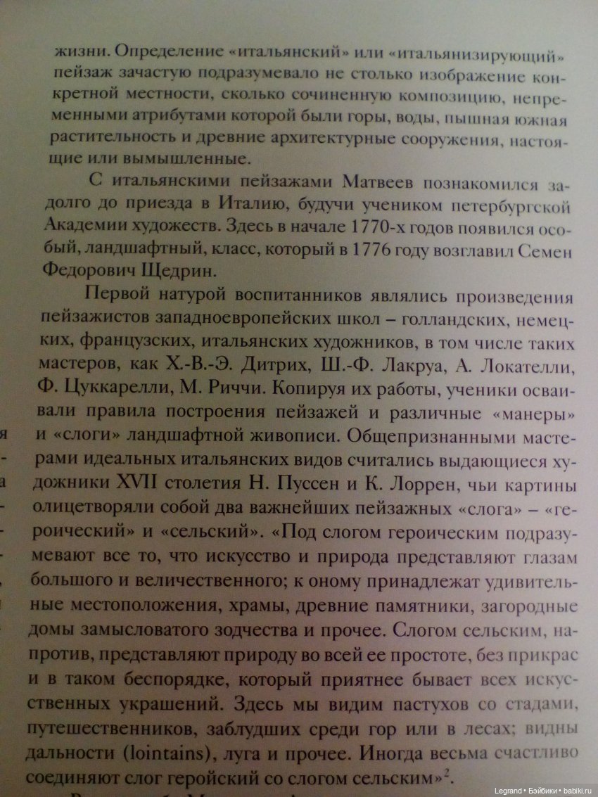 Путешествие по Италии с Фёдором Матвеевым и детьми формата 1:6 (фото 4)