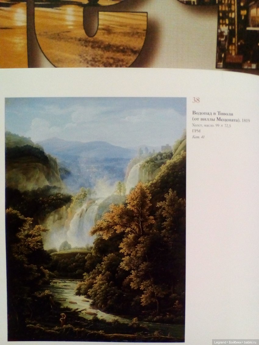 Путешествие по Италии с Фёдором Матвеевым и детьми формата 1:6