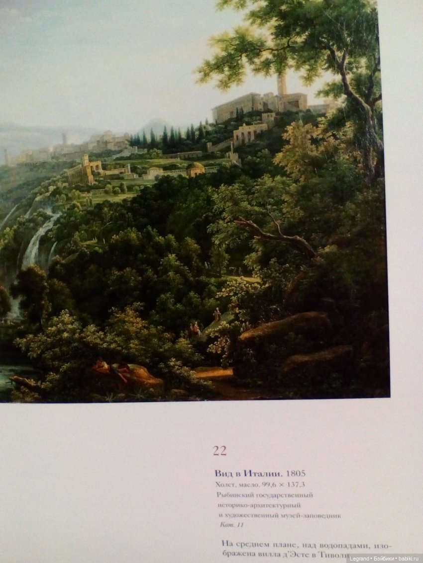 Путешествие по Италии с Фёдором Матвеевым и детьми формата 1:6