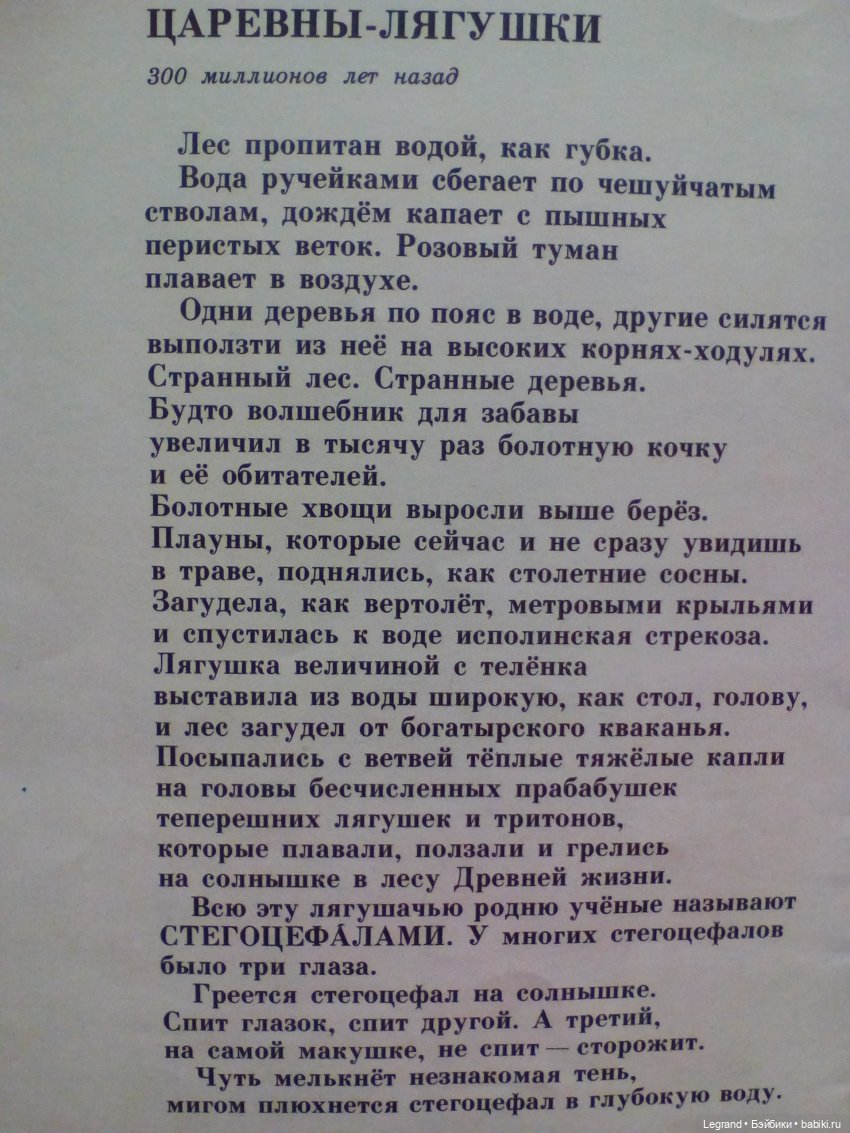 Маленькие луренцы: путешествие к динозаврам. Часть вторая (фото 2)