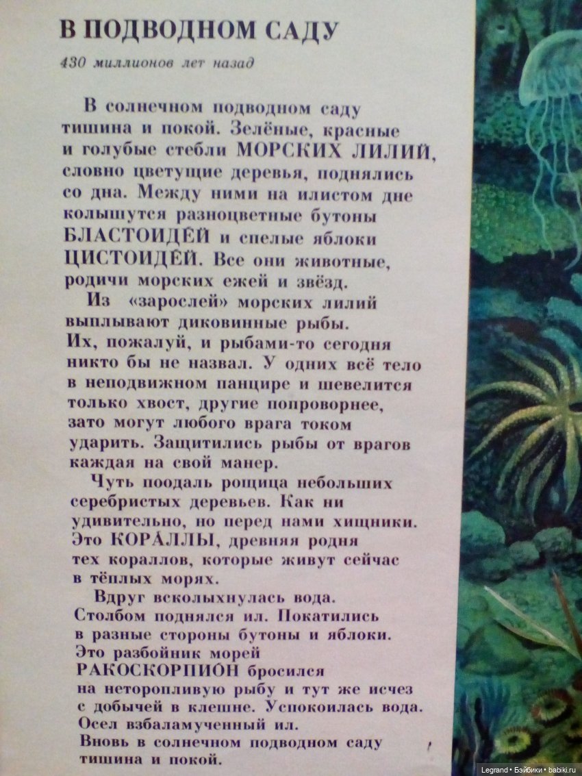 Маленькие луренцы: путешествие к динозаврам. Часть первая