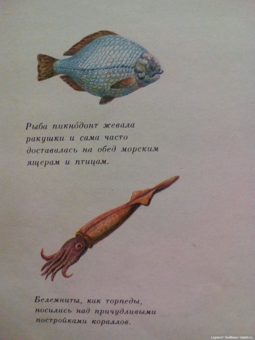 Маленькие луренцы: путешествие к динозаврам. Часть вторая