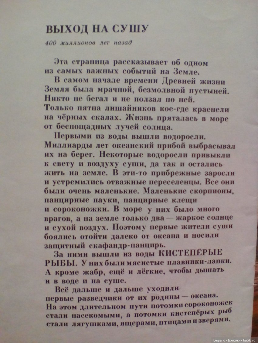 Маленькие луренцы: путешествие к динозаврам. Часть первая