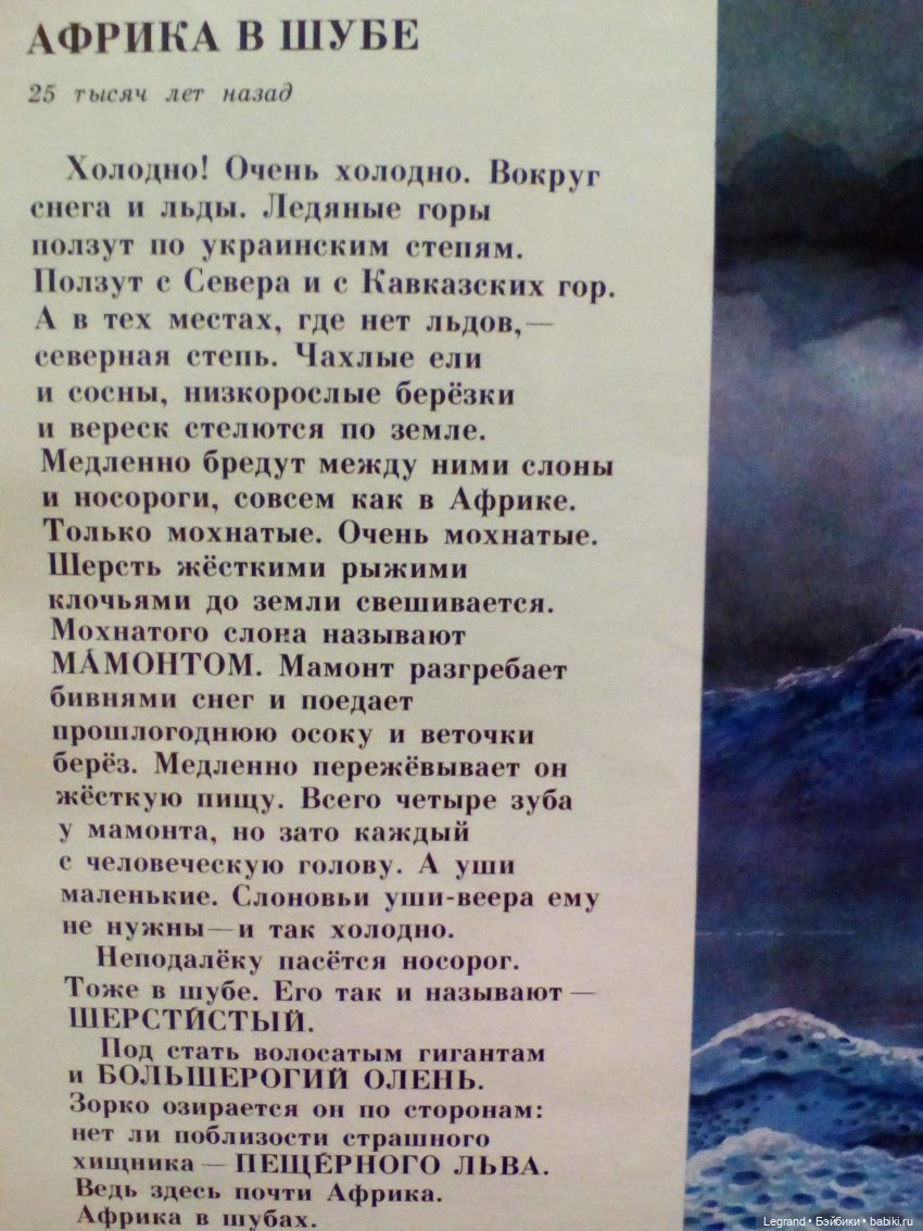 Маленькие луренцы: путешествие к динозаврам. Часть третья