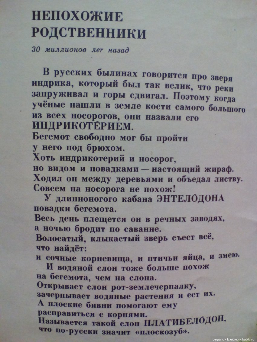 Маленькие луренцы: путешествие к динозаврам. Часть третья (фото 8)