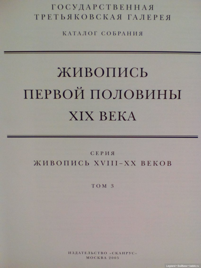 Маленькие луренцы: поход в Третьяковскую галерею (фото 2)
