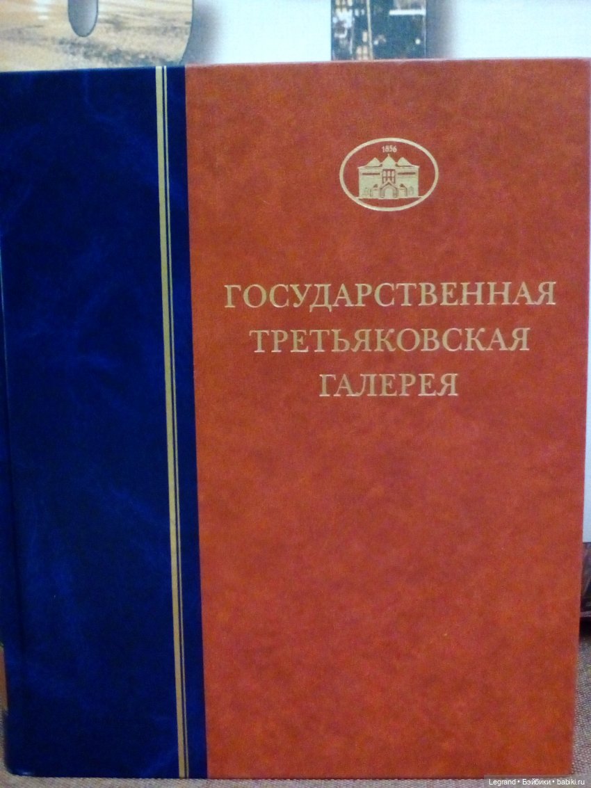 Маленькие луренцы: поход в Третьяковскую галерею