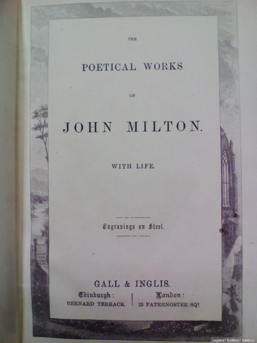 Гри, Пембе и антикварные издания XIX века | Бэйбики Гри, Пембе и антикварные издания XIX века (фото 4)