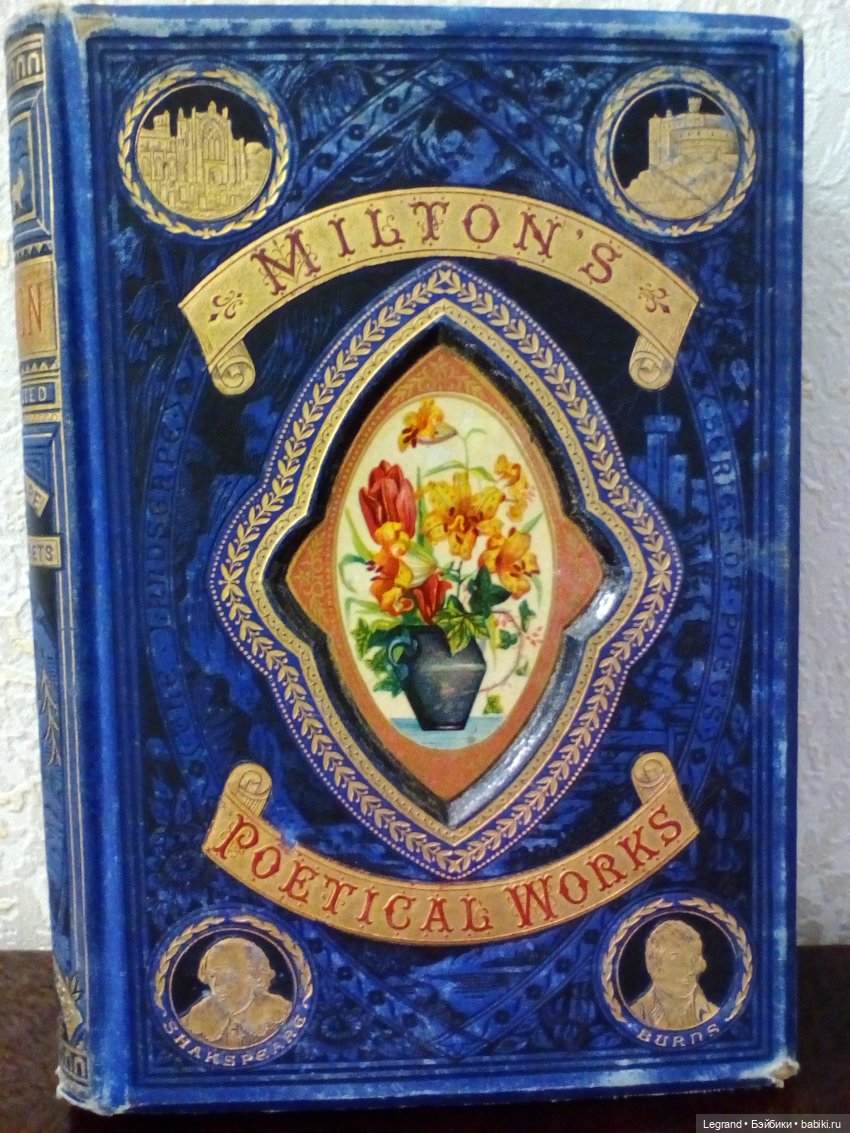 Гри, Пембе и антикварные издания XIX века | Бэйбики Гри, Пембе и антикварные издания XIX века