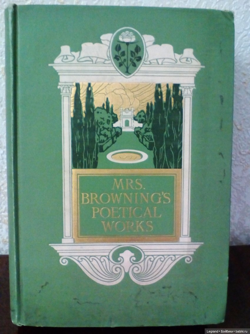 Гри, Пембе и антикварные издания XIX века | Бэйбики Гри, Пембе и антикварные издания XIX века (фото 9)