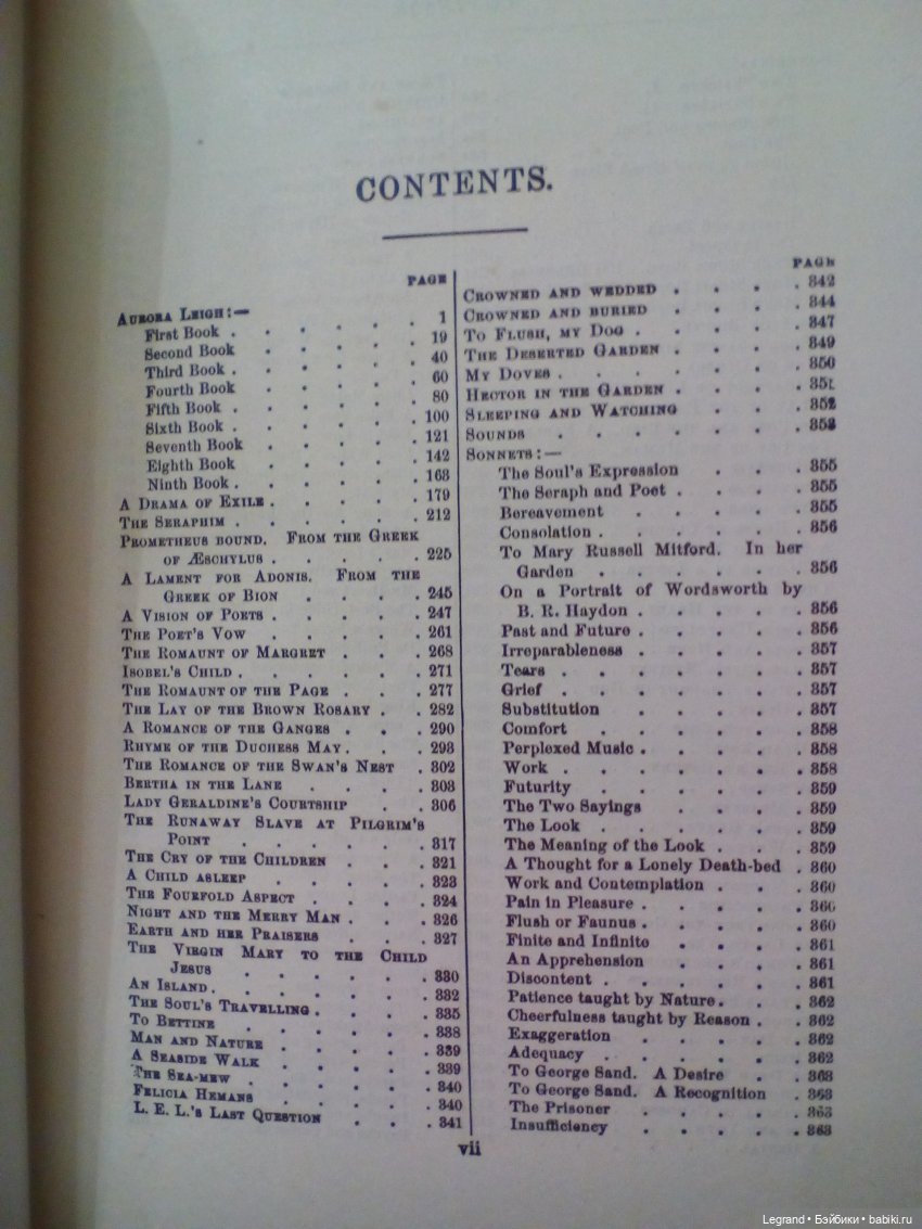 Гри, Пембе и антикварные издания XIX века | Бэйбики Гри, Пембе и антикварные издания XIX века