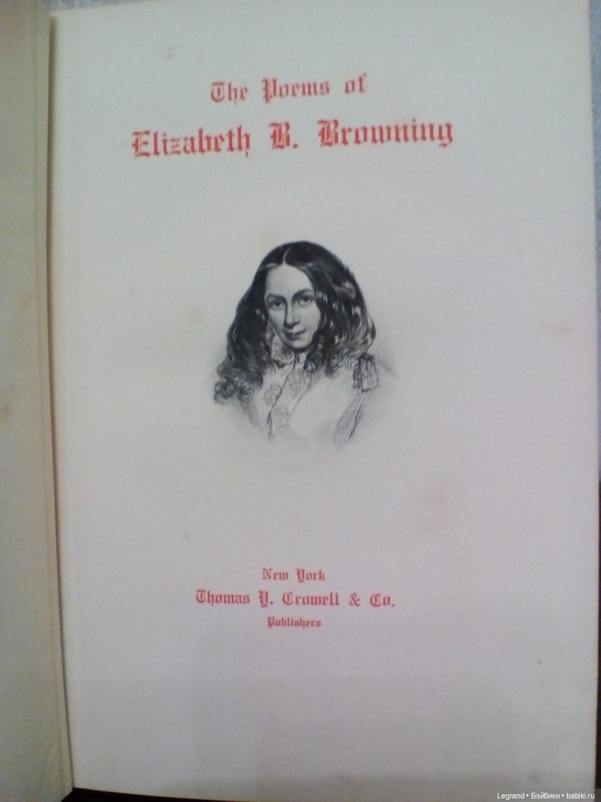 Гри, Пембе и антикварные издания XIX века | Бэйбики Гри, Пембе и антикварные издания XIX века (фото 10)