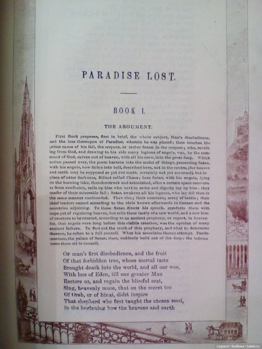 Гри, Пембе и антикварные издания XIX века | Бэйбики Гри, Пембе и антикварные издания XIX века (фото 5)