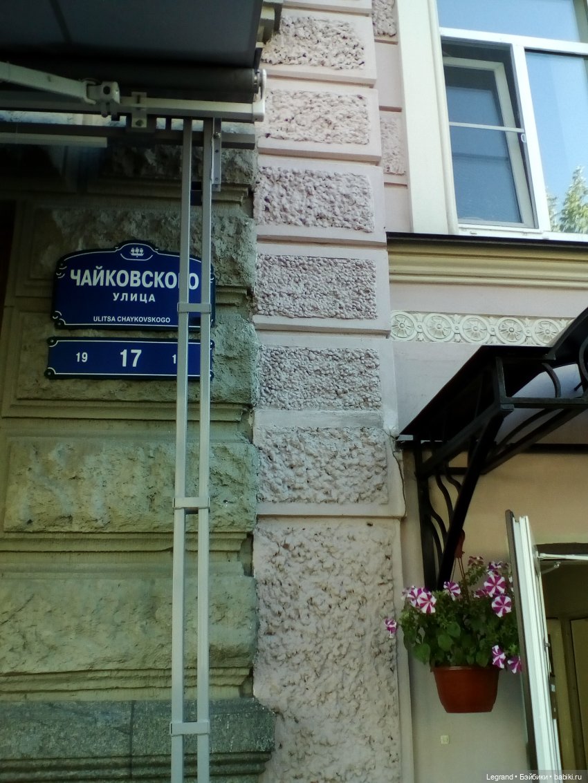 Петербург. Ул.Фурштатская. Мозаичный дворик. Улоф, Милош и Лукум