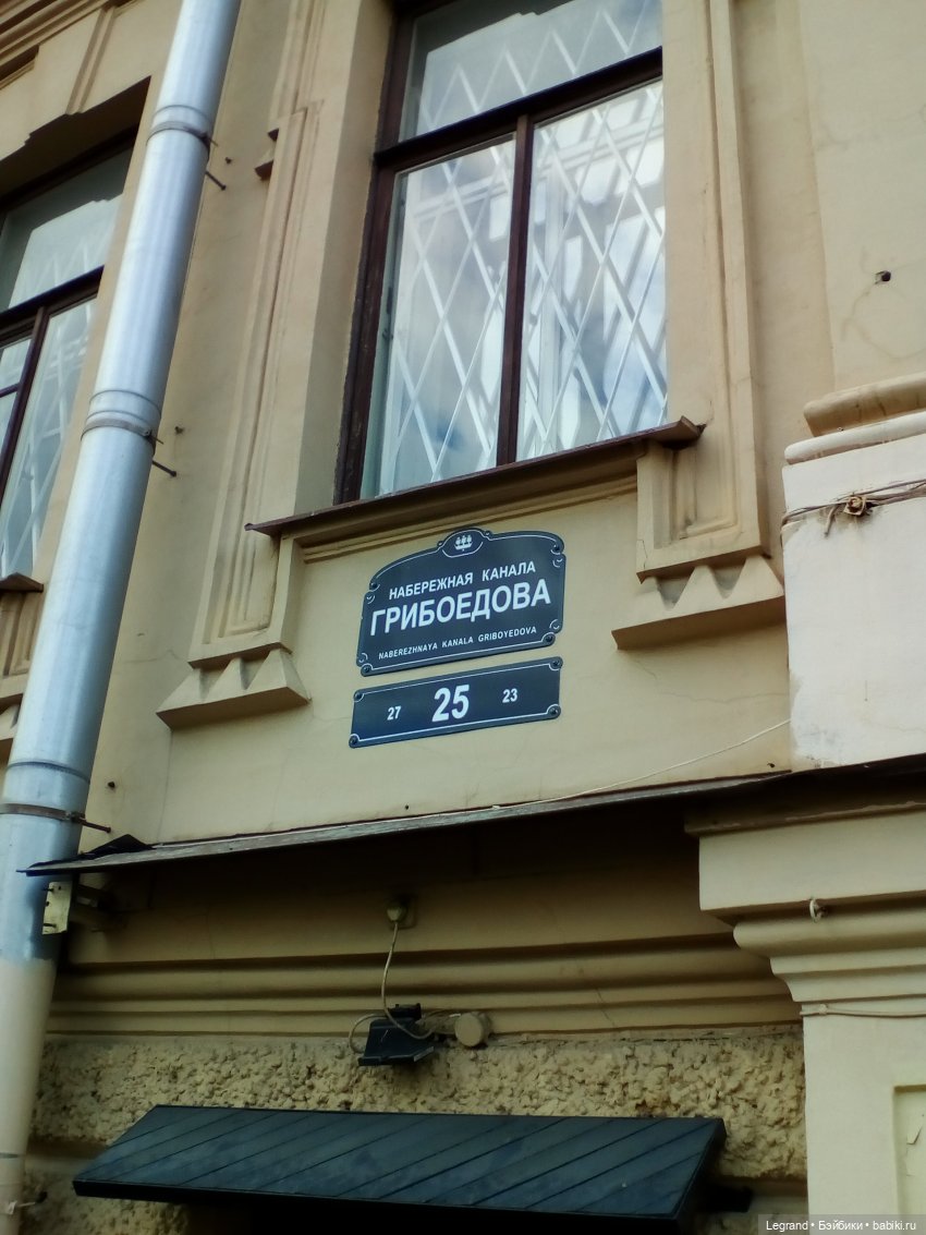 Петербург. Набережная канала Грибоедова. Михайловский сад. Одд-Бьёрн и Орей