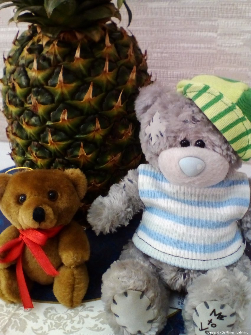Мишки и ананас. Часть первая