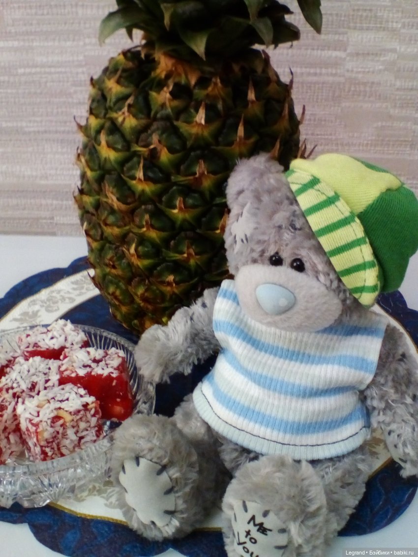 Мишки и ананас. Часть первая