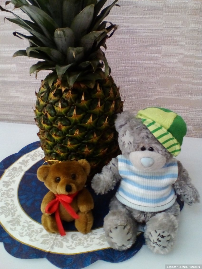 Мишки и ананас. Часть первая