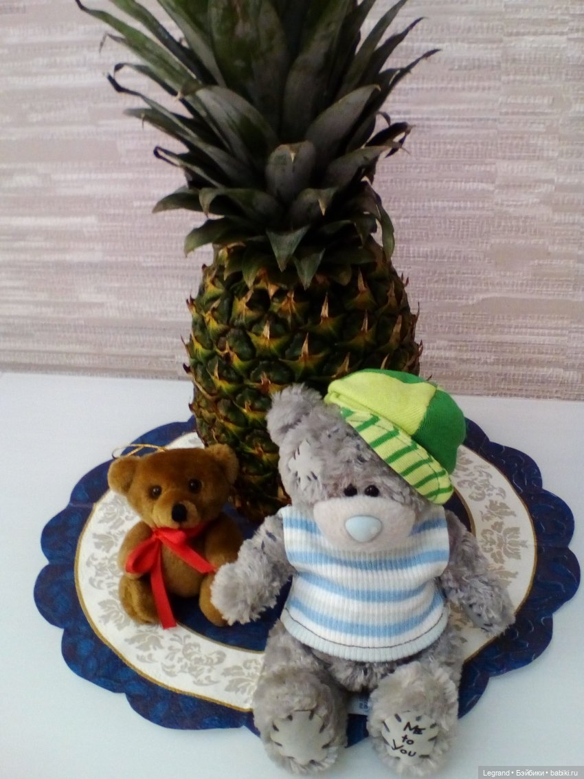 Мишки и ананас. Часть первая