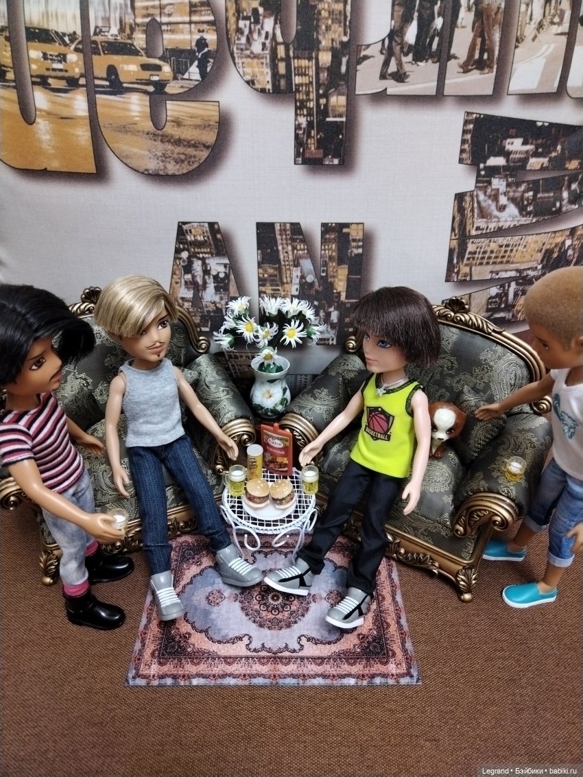 Мужская Bratz-вечеринка. Часть первая