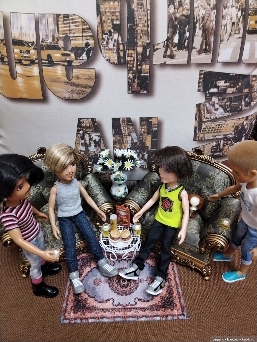 Мужская Bratz-вечеринка. Часть первая