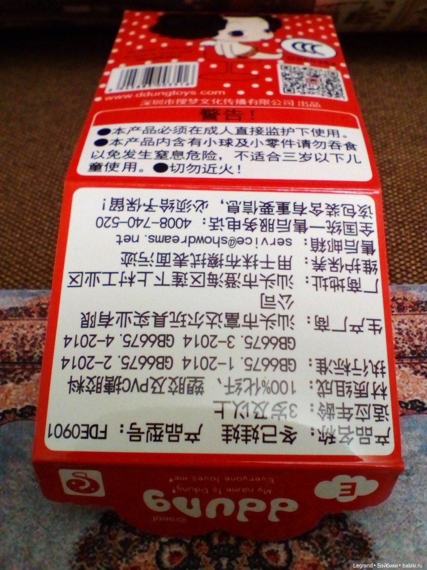 Малышка Ddung Карамелька — Куклы Ddung (Дданг): Корейские пупсы