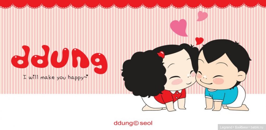 Ddung: арты и немного фото Карамельки