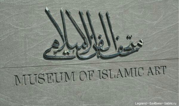 Сказки Соланж. Лесные друзья в Катаре. Доха: восточный базар и другие достопримечательности