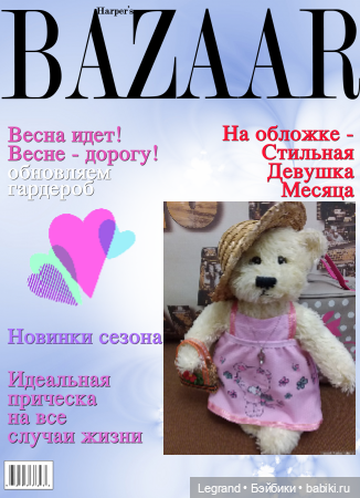 Ужин Гри — Плюшевые мишки и игрушки (Teddy Bear): винтаж (фото 2)