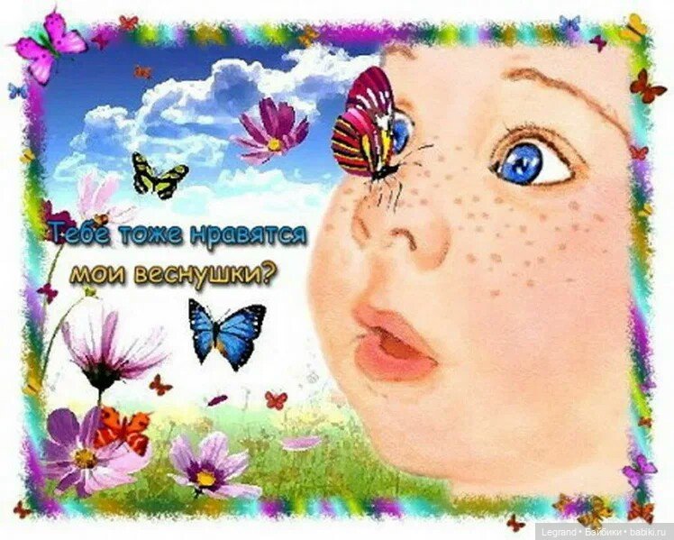 Лурения. День веснушчатых созвездий