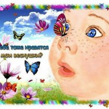 Лурения. День веснушчатых созвездий