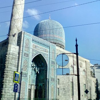 Петербург. Соборная Мечеть, Александровский парк