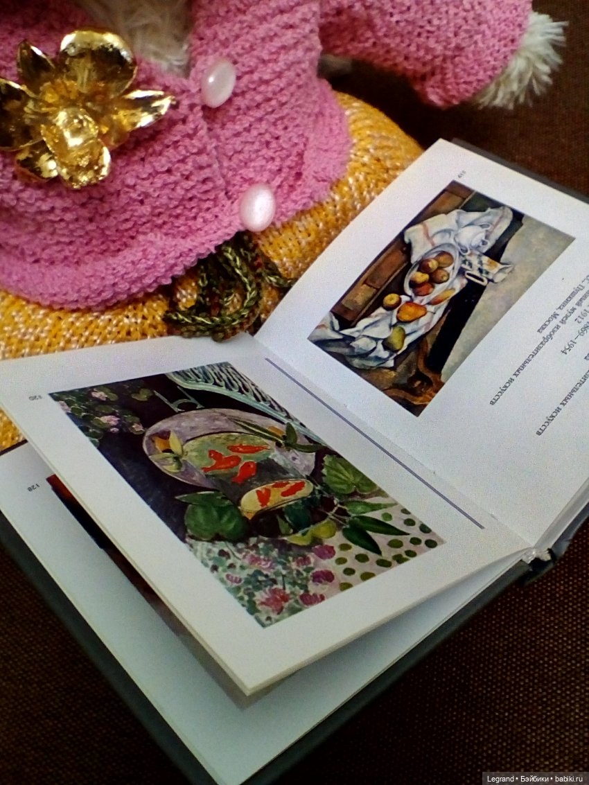 Пембе с альбомом французской живописи (фото 10)