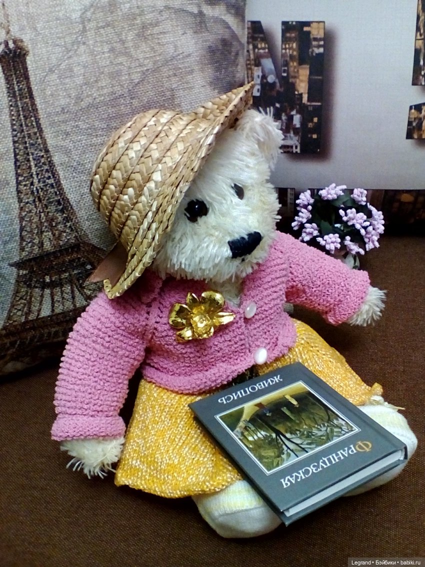 Пембе с альбомом французской живописи