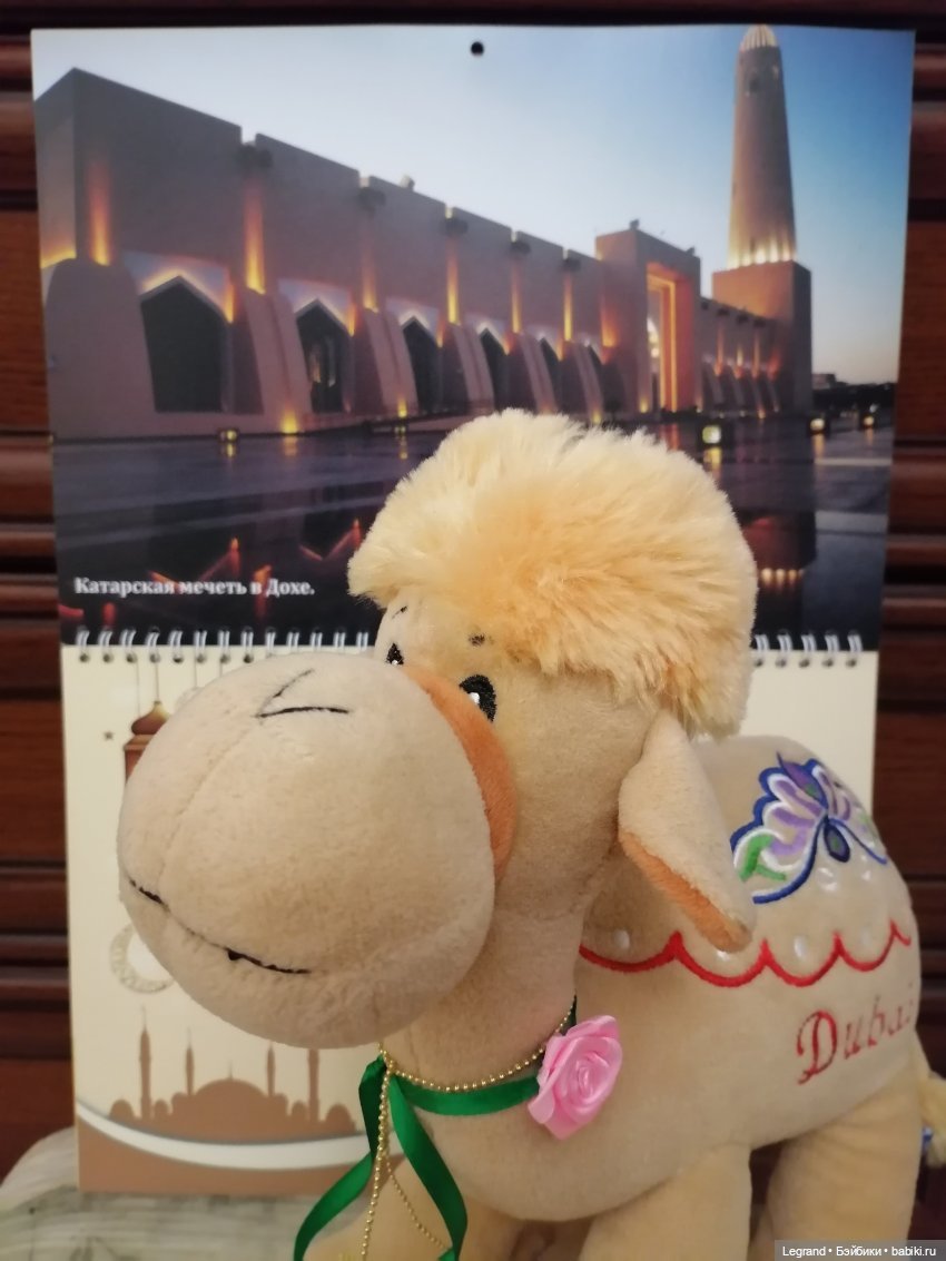 Любимый верблюд — Интересные игрушки и фигурки (разное): редкие (фото 8)