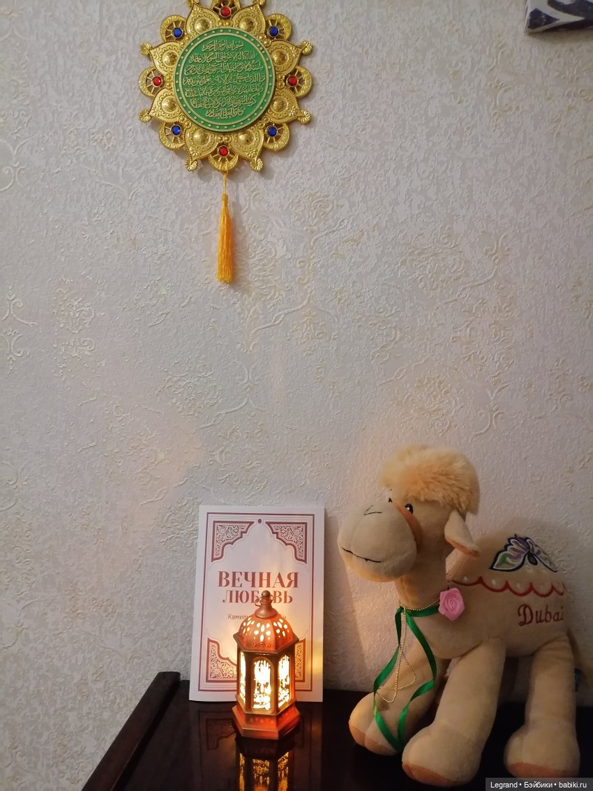 Любимый верблюд — Интересные игрушки и фигурки (разное): редкие