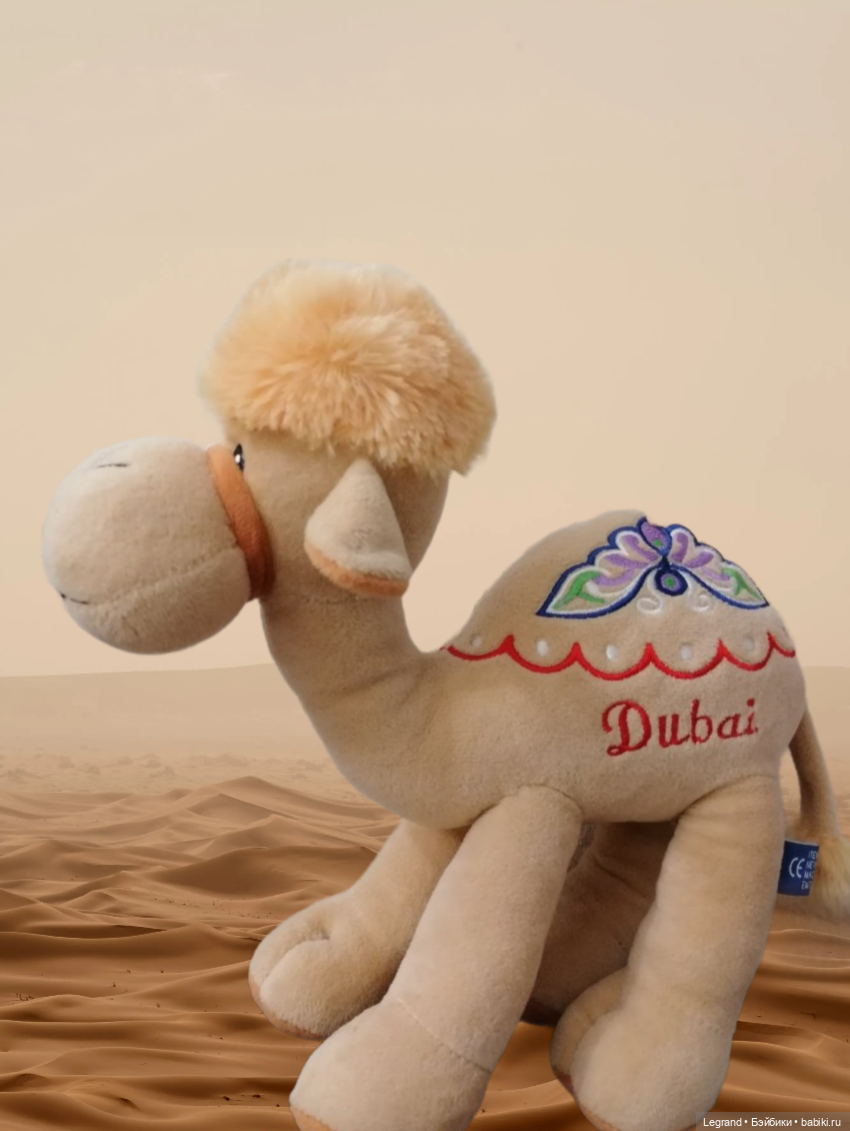 Любимый верблюд — Интересные игрушки и фигурки (разное): редкие