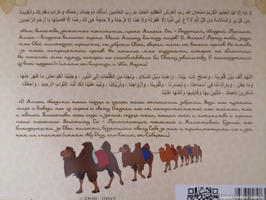 Любимый верблюд — Интересные игрушки и фигурки (разное): редкие