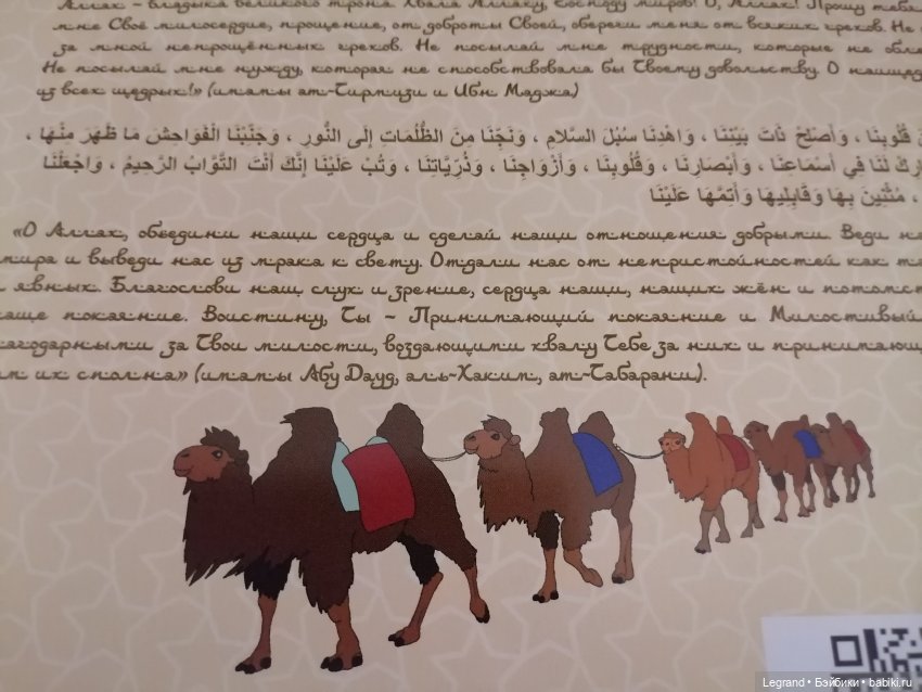 Любимый верблюд — Интересные игрушки и фигурки (разное): редкие