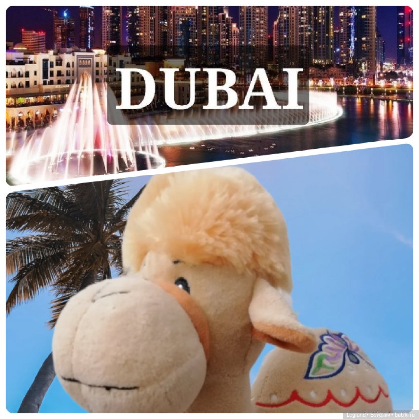 Любимый верблюд — Интересные игрушки и фигурки (разное): редкие