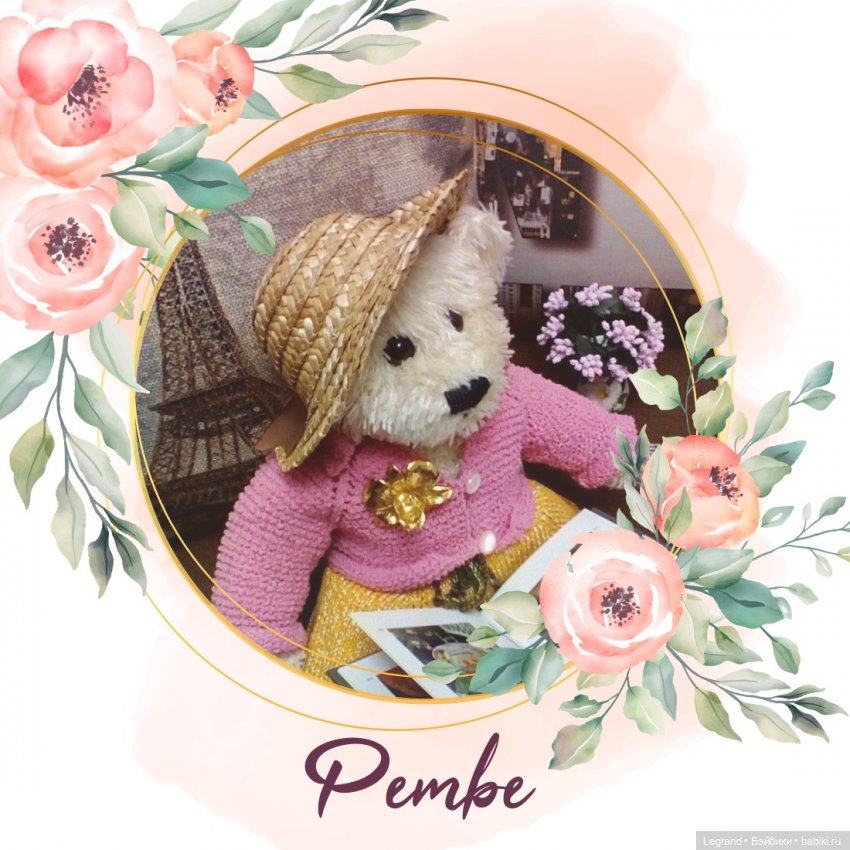 Моя Пембе — Плюшевые мишки и игрушки (Teddy Bear): винтаж