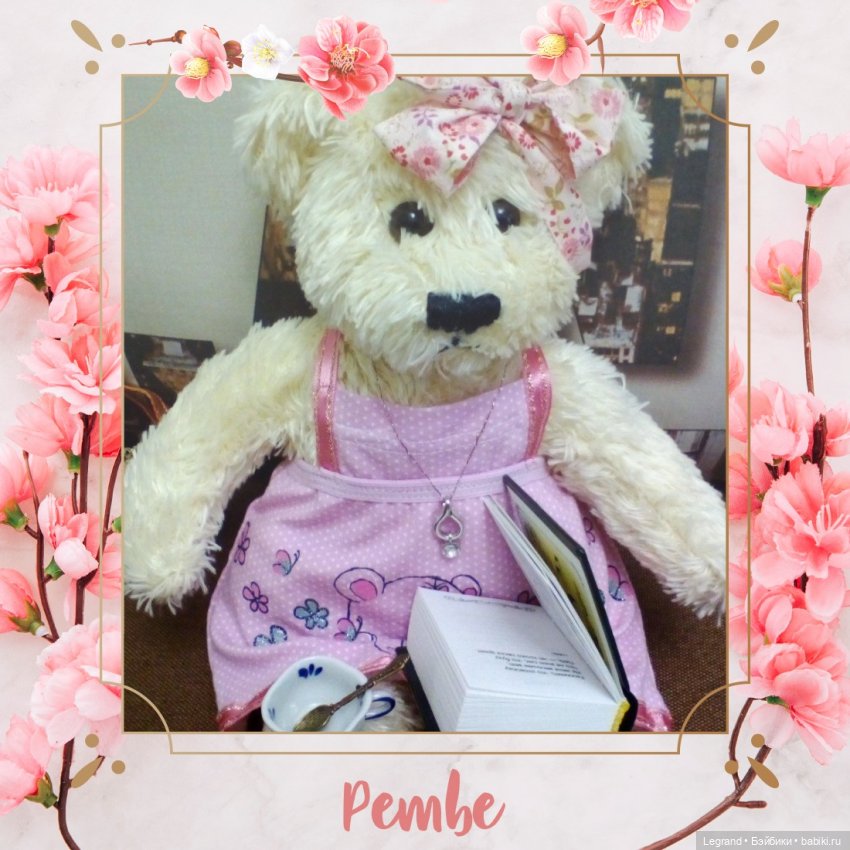 Моя Пембе — Плюшевые мишки и игрушки (Teddy Bear): винтаж (фото 5)