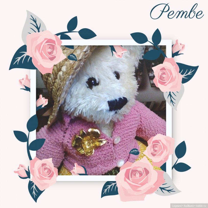 Моя Пембе — Плюшевые мишки и игрушки (Teddy Bear): винтаж