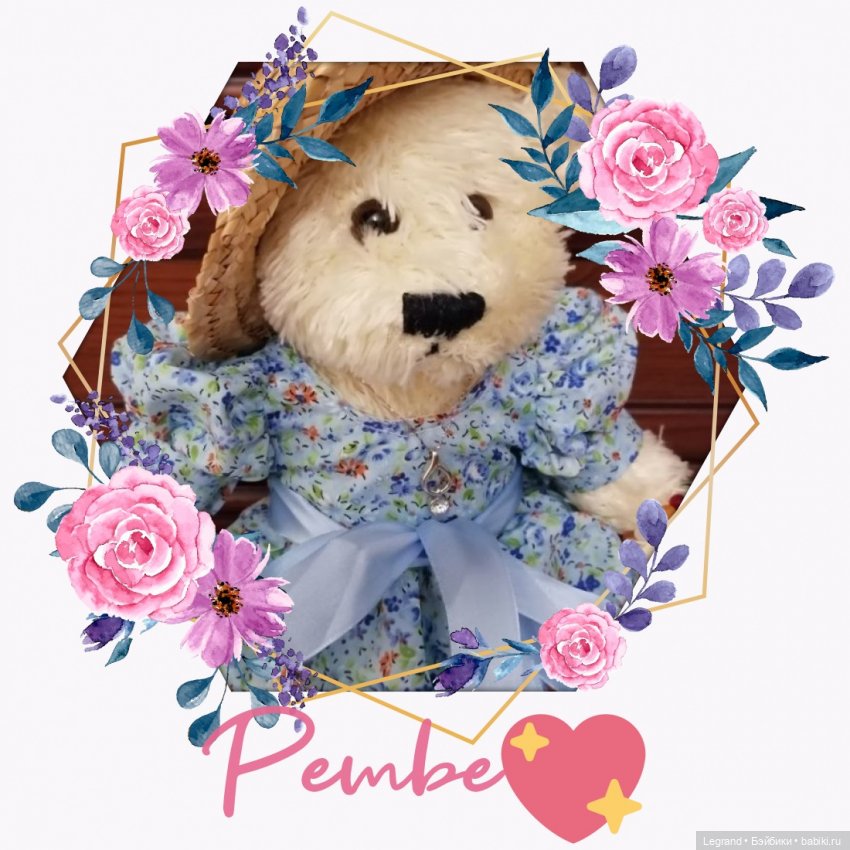 Моя Пембе — Плюшевые мишки и игрушки (Teddy Bear): винтаж