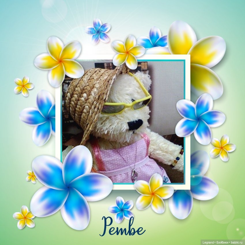 Моя Пембе — Плюшевые мишки и игрушки (Teddy Bear): винтаж (фото 8)