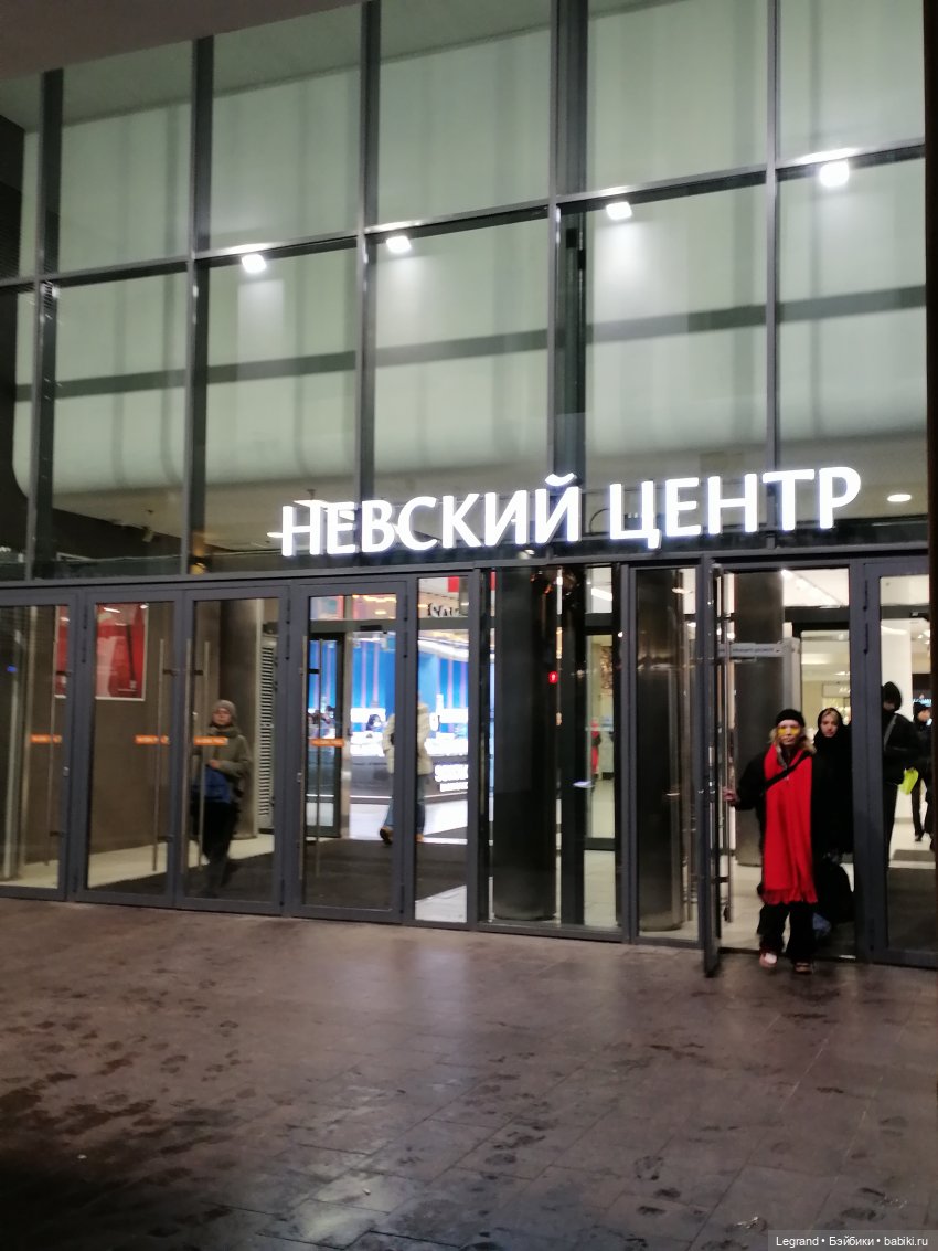 Санкт-Петербург. Прогулка с Гюлиз