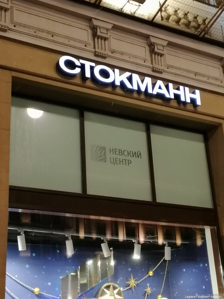 Санкт-Петербург. Прогулка с Гюлиз