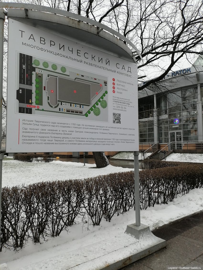 Санкт-Петербург: зима в апреле. Прогулка с собачками - часть первая