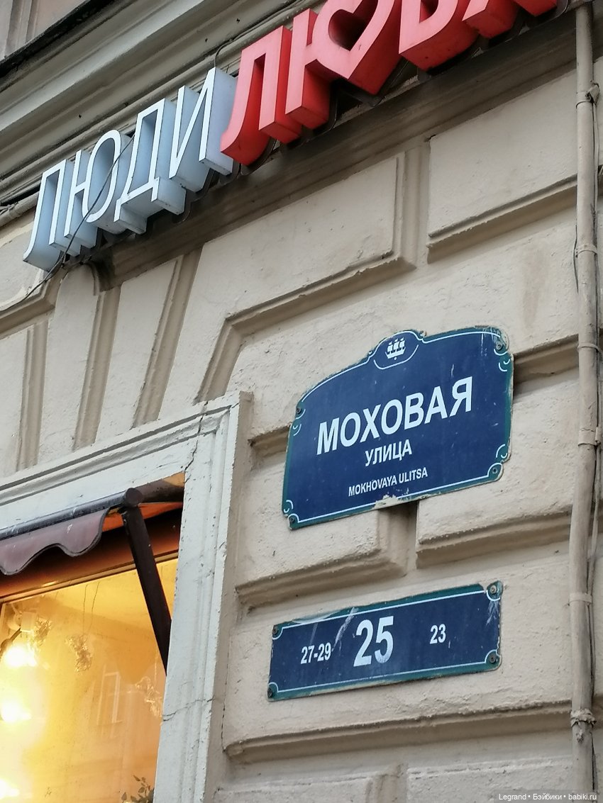 Санкт-Петербург: ул. Пестеля, Фонтанка (фото 8)